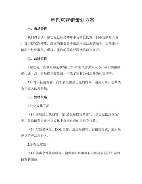 网络营销推广策划公司指南
