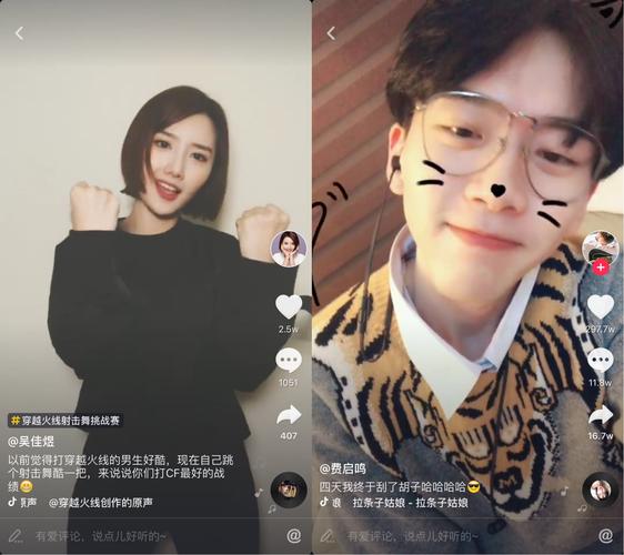 如何在快手和抖音找到一位Perfect的KOL？