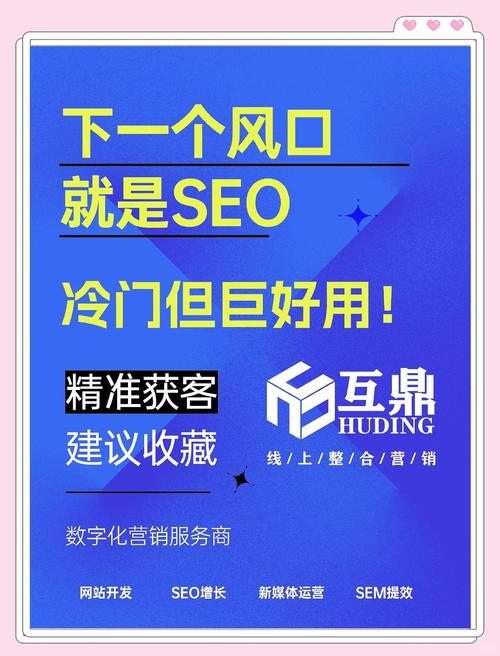 网站SEO优化，了解更多背后的秘密