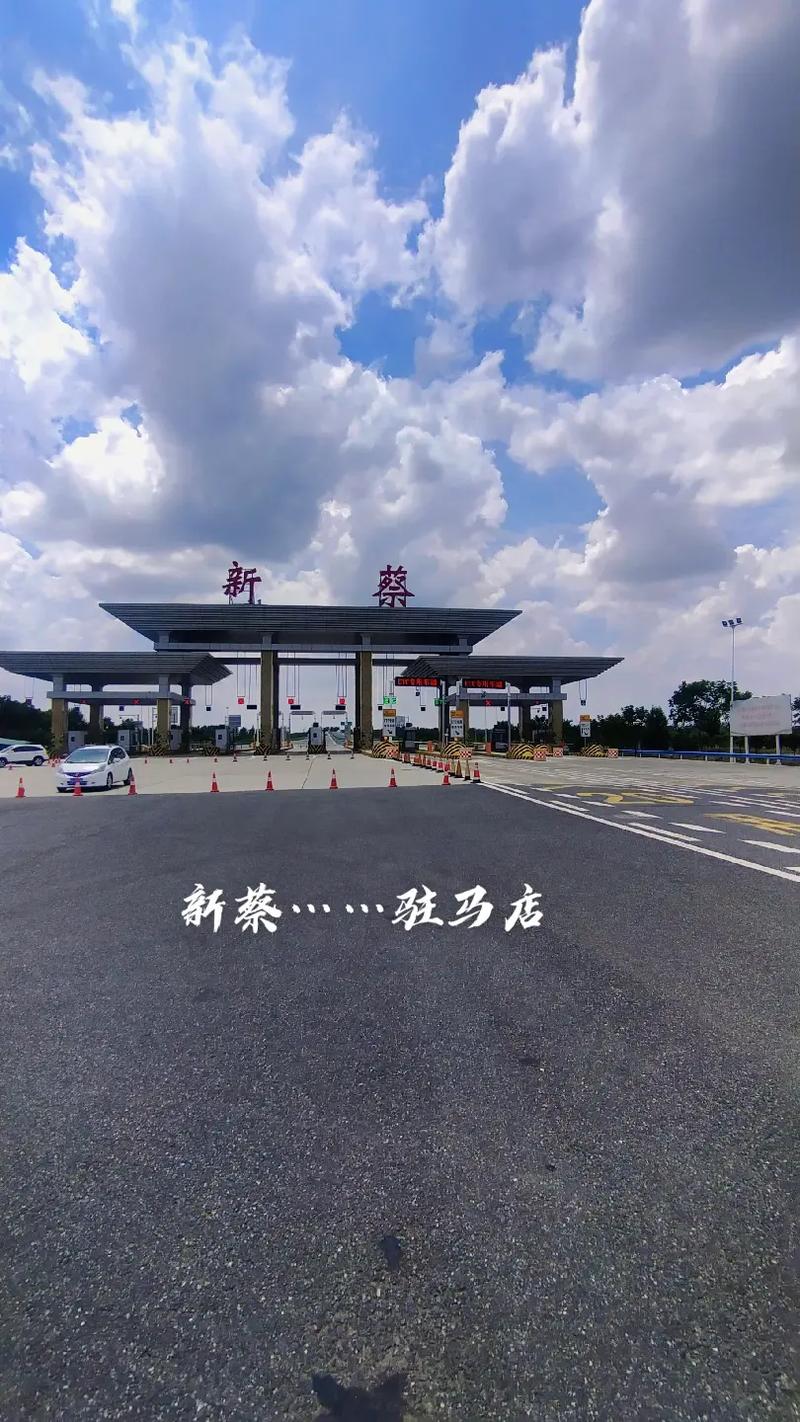 新蔡疫情最新动态，新蔡高速交通指南