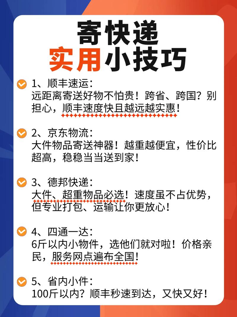 快递小哥的快递小贴士，如何让小米平板成为你的首选