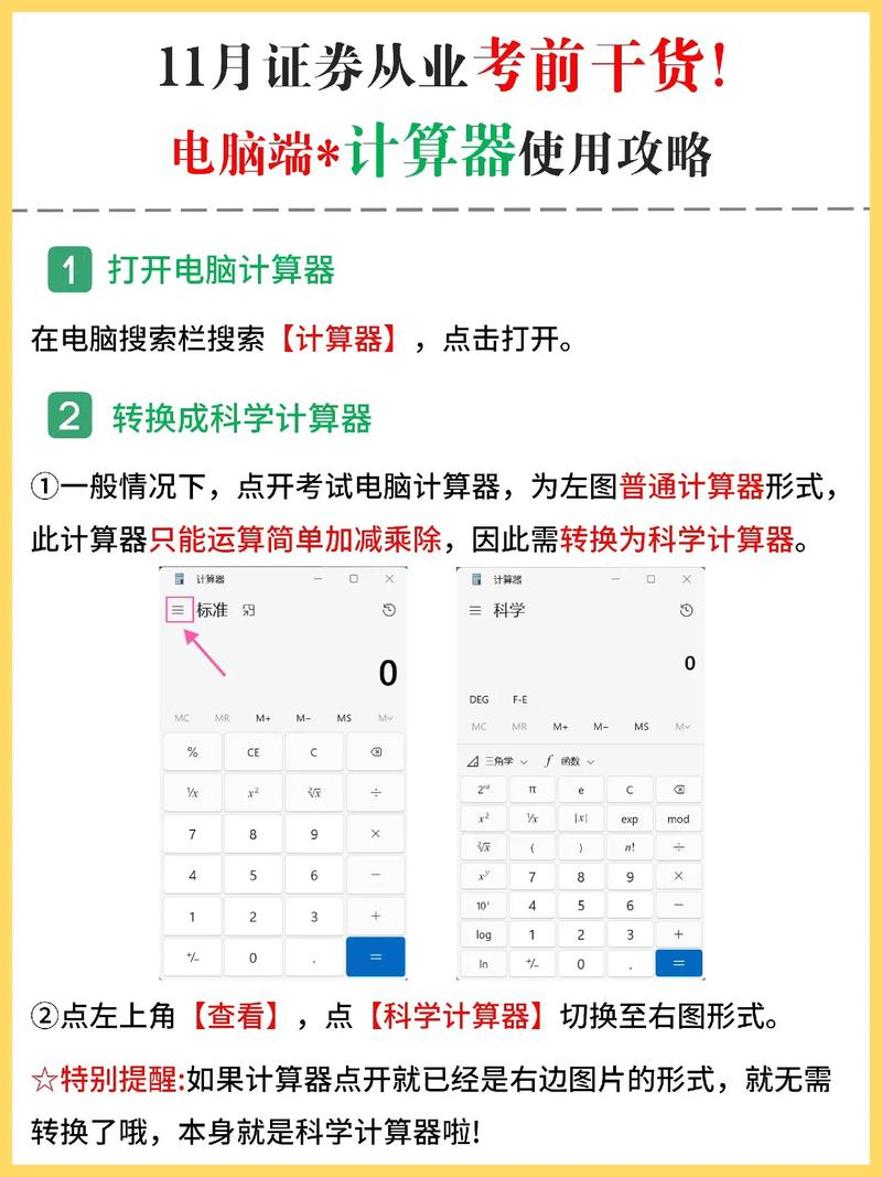 计算器配置指南，让你的计算机完美运行！