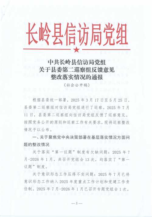 疫情最新消息，西北阳村的积极变化与居民反馈