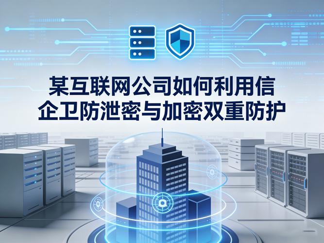 警惕网络仿冒,保护你和企业!