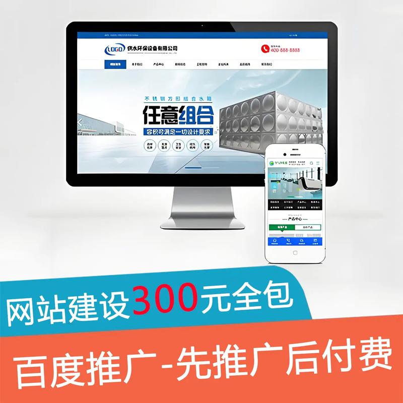 苏州响应式网站建设指南，让网站焕发新生的力量