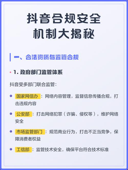 如何在抖音上安全合规进行评论操作？