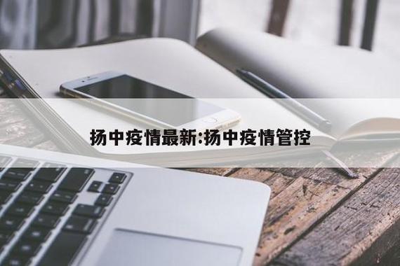 镇江昨天疫情最新消息