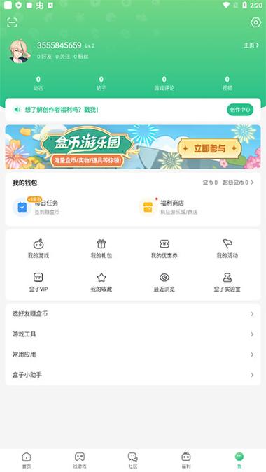 江蓝电脑随机抽奖软件,4399小游戏电脑版页面