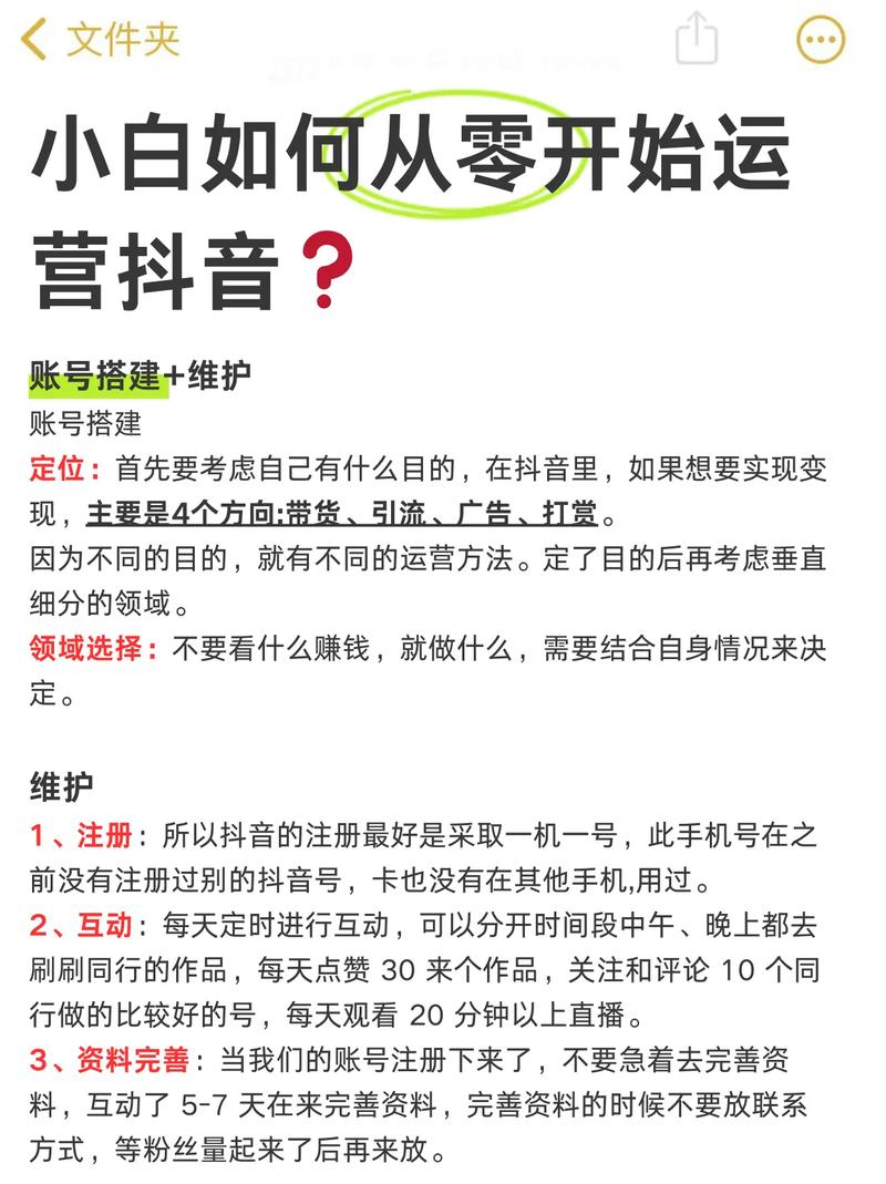 如何制作抖音自助平台，从零到盈利