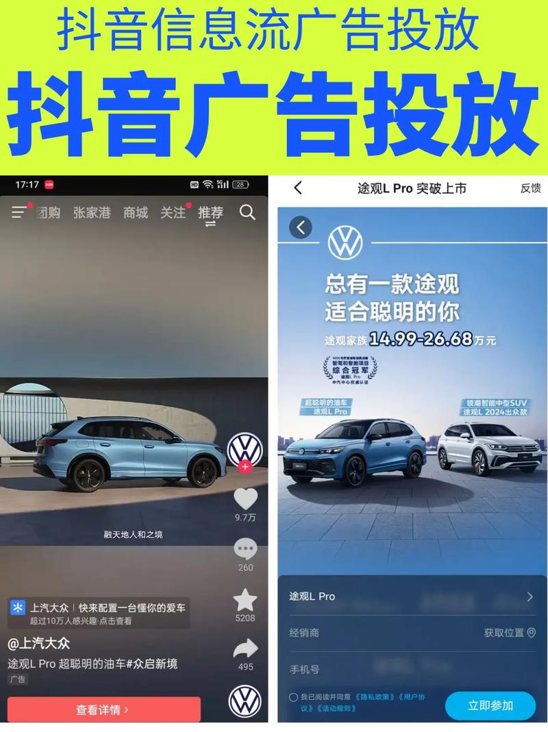 如何利用抖音免费试用功能，实现精准广告投放？