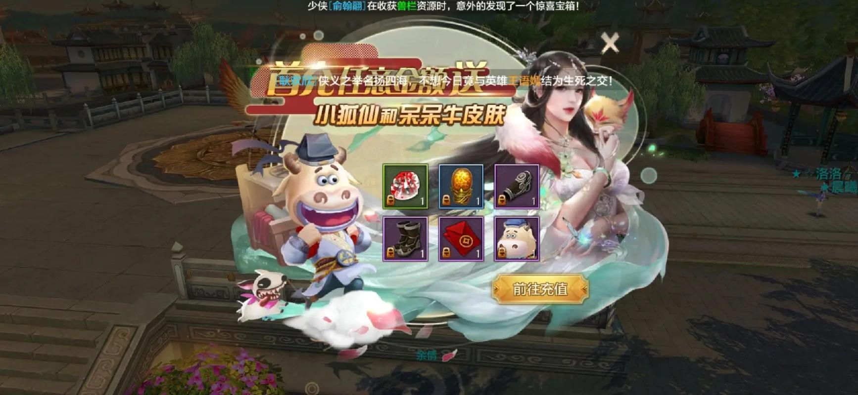 如何在天龙八部手游电脑版高效点菜