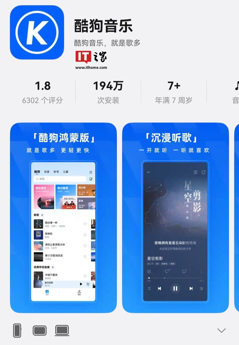网络用语之听歌软件