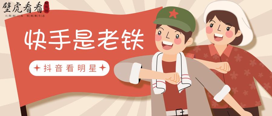 抖音刷单行为模式，创新营销新路径—快手拓展海外业务新策略