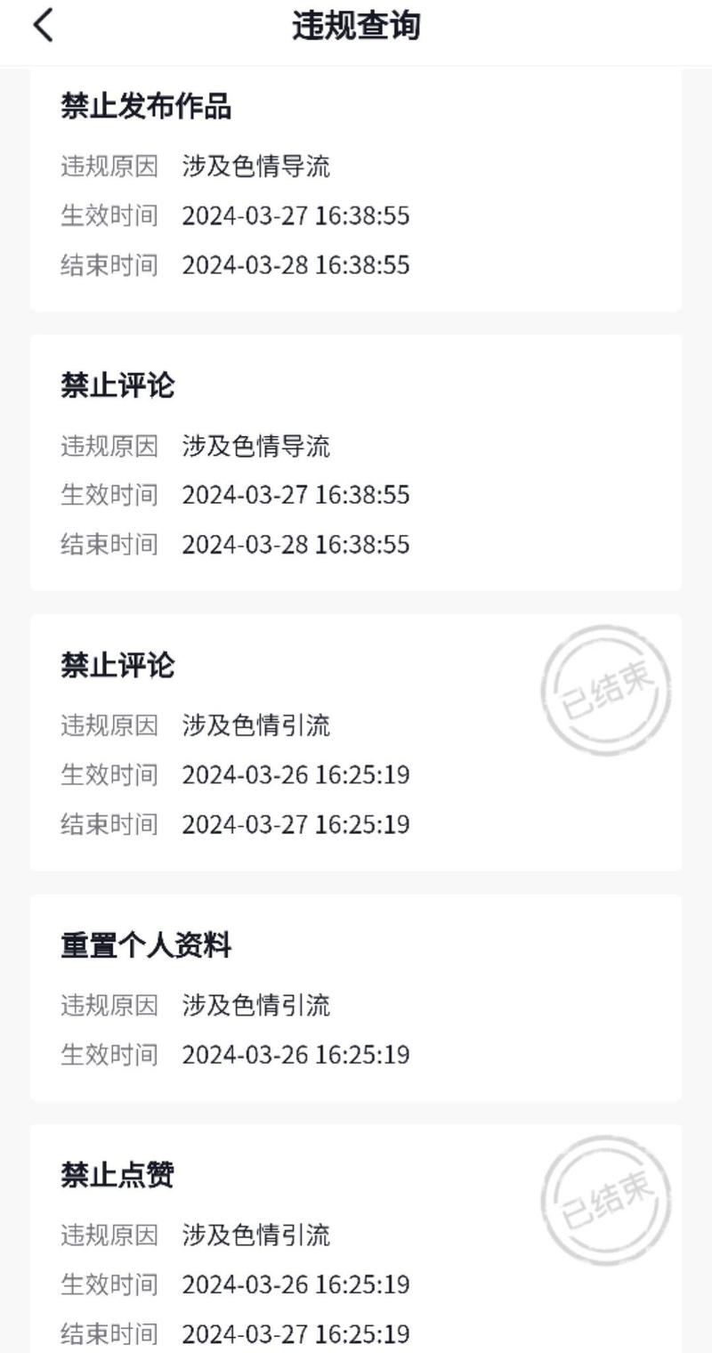一、抖音封号的常见原因