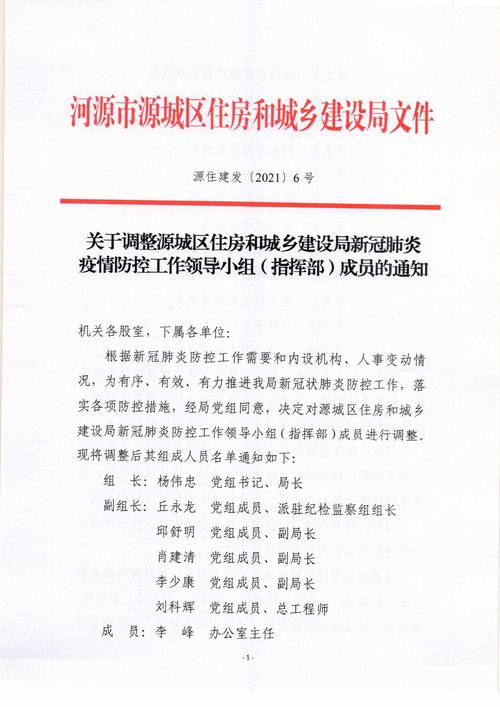 关于丰山镇疫情防控最新通知