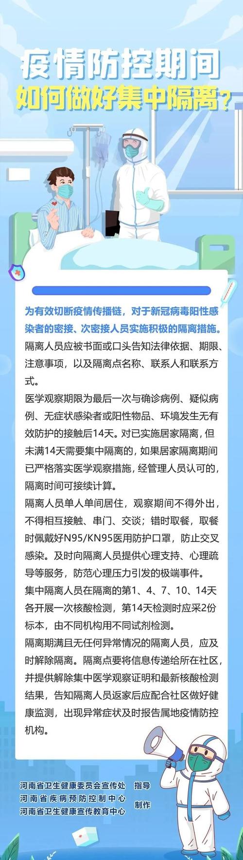 疫情处罚河南最新消息，从防控到隔离，这些措施如何守护我们的安全？