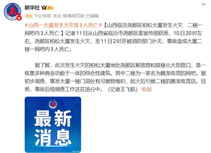 临汾疫情最新消息