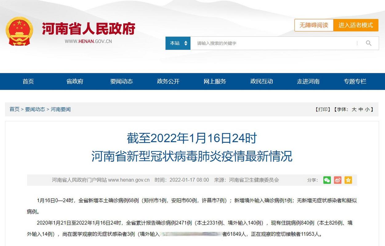 安阳房产疫情最新消息