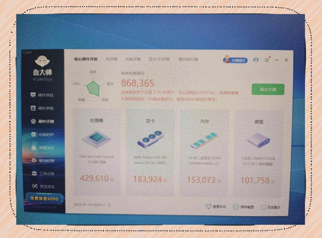 广州电脑,2元配置的全攻略