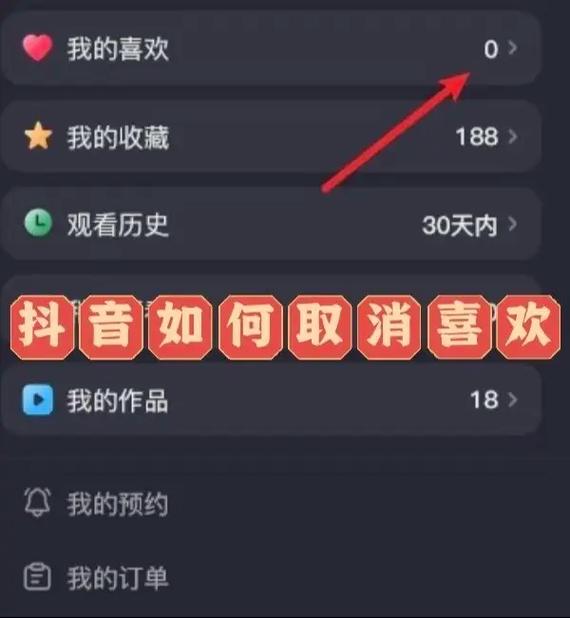 抖音直播人气代平台，如何处理抖币和赞的取消