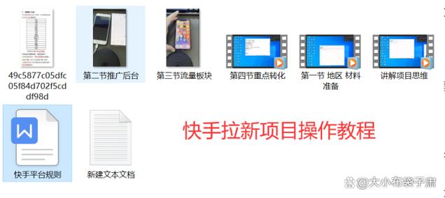快手KSS快速推广,最省钱高效的方法