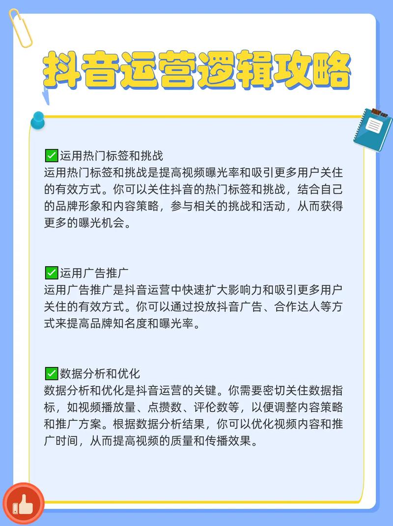 抖音代刷指南,让视频更上一层楼