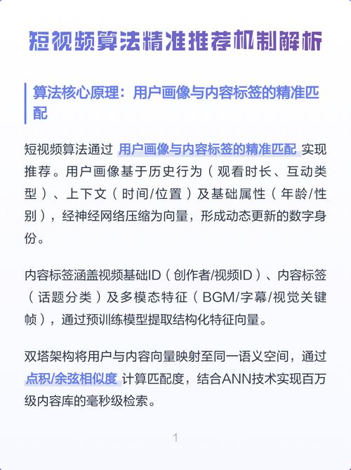 抑制短视频平台数据滥用,助力用户获取精准数据