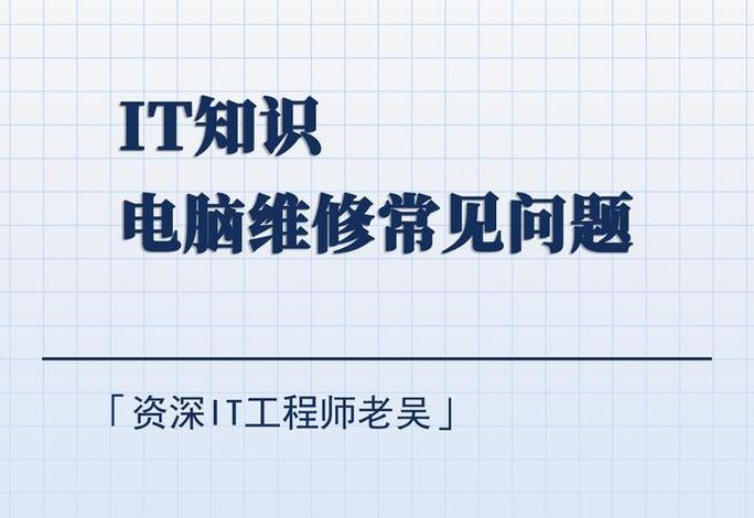 你是否正在为电脑配置问题困扰?