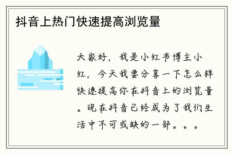 如何快速刷腿,高效代刷抖音,提升浏览量
