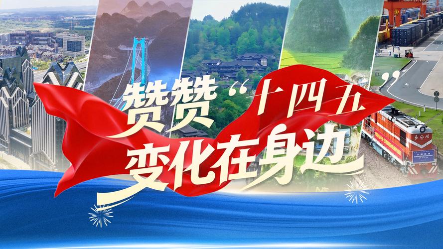 贵州网络经济，机遇与挑战