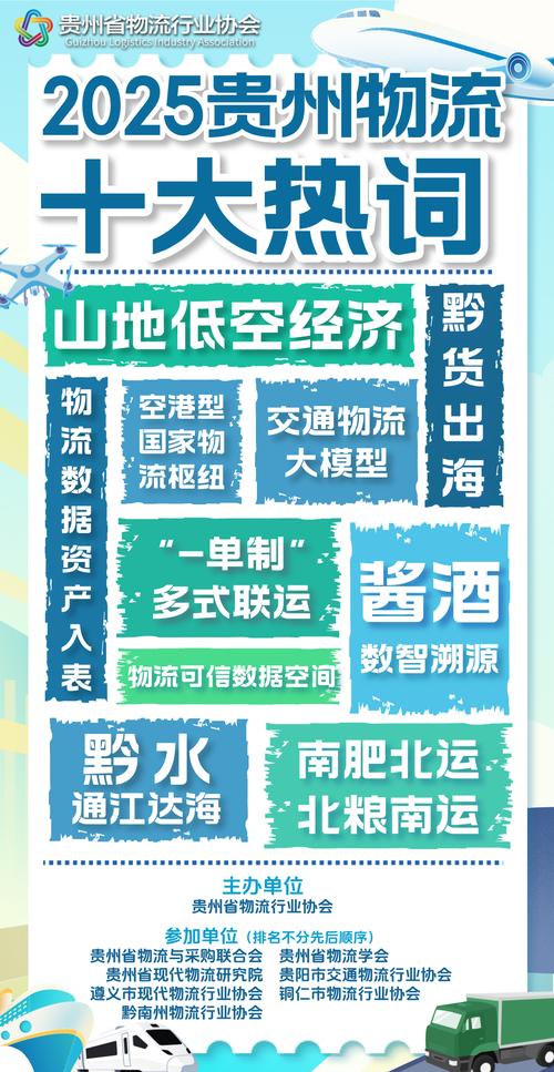 贵州网络经济,机遇与挑战