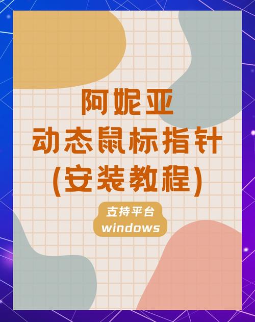 电脑鼠标指针,入门到专家