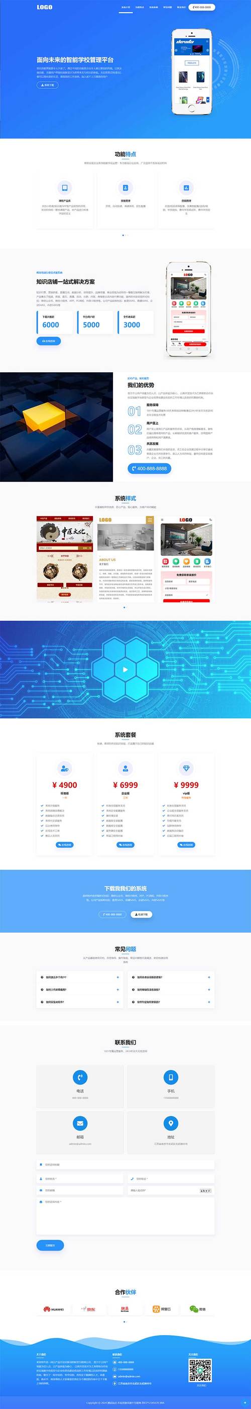 深度解析上海App网络推广软件,提升用户粘性