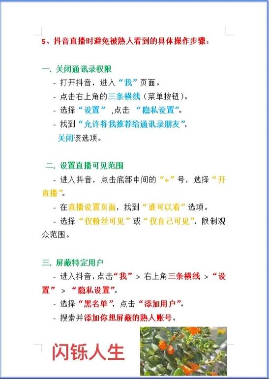 如何高效刷抖音抖抖?请看这15个常见误区,以及如何避开它们