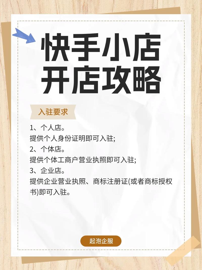 网红商城和快消品业务,如何避免被快手秒粉?