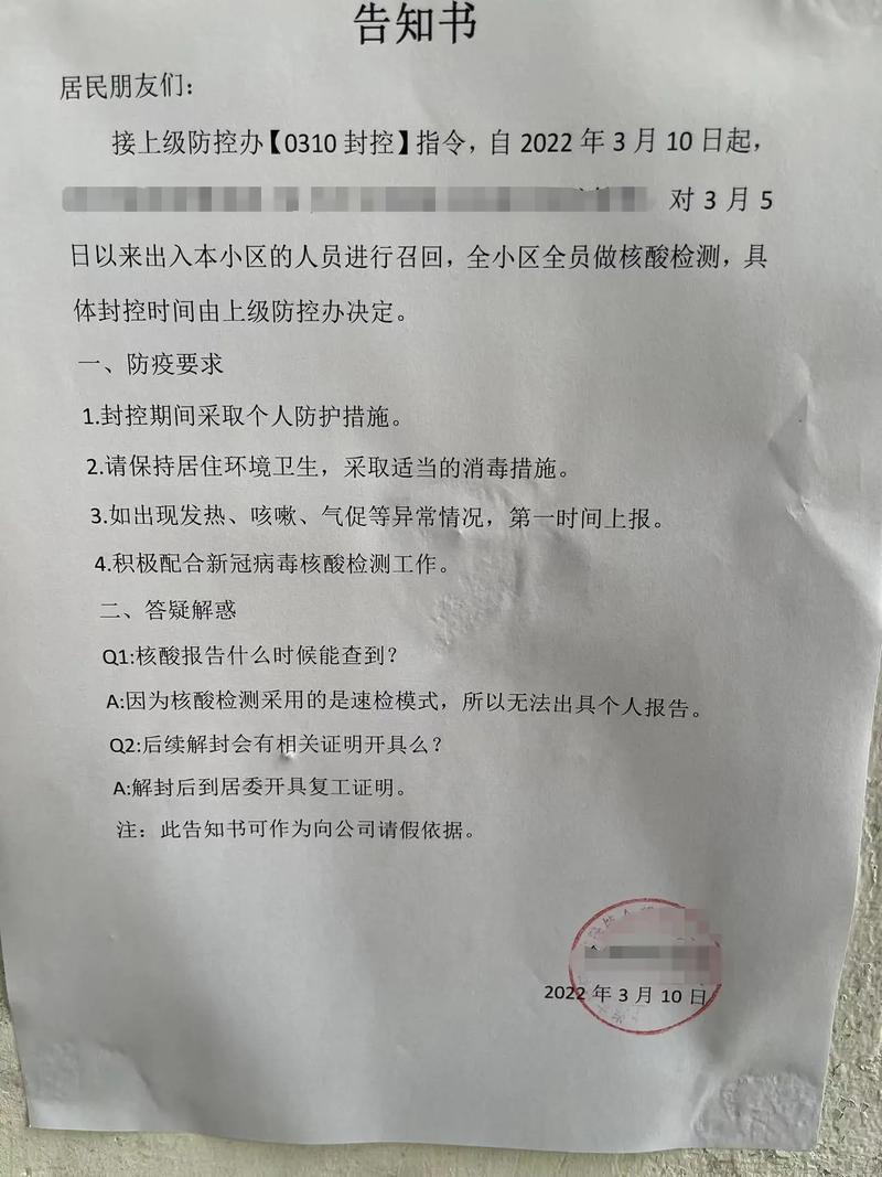 疫情解封新通告，新标准、新策略与未来展望