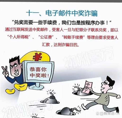 如何识别网站骗局?这些常见骗局你一定要警惕!