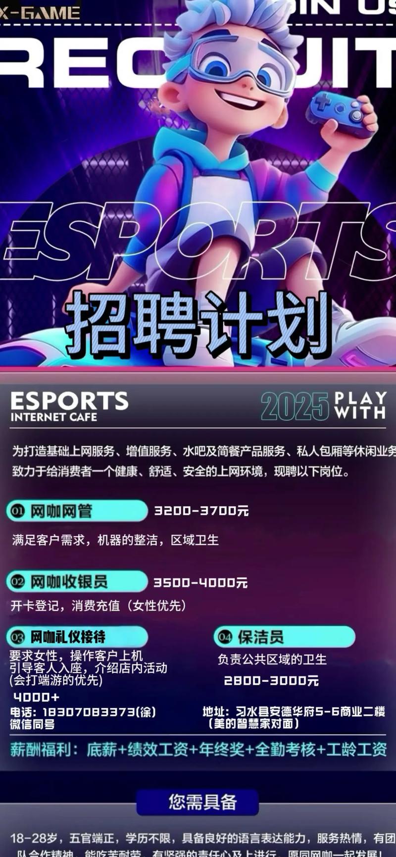 无锡网络优化招聘指南,助您轻松开启数字求职之旅