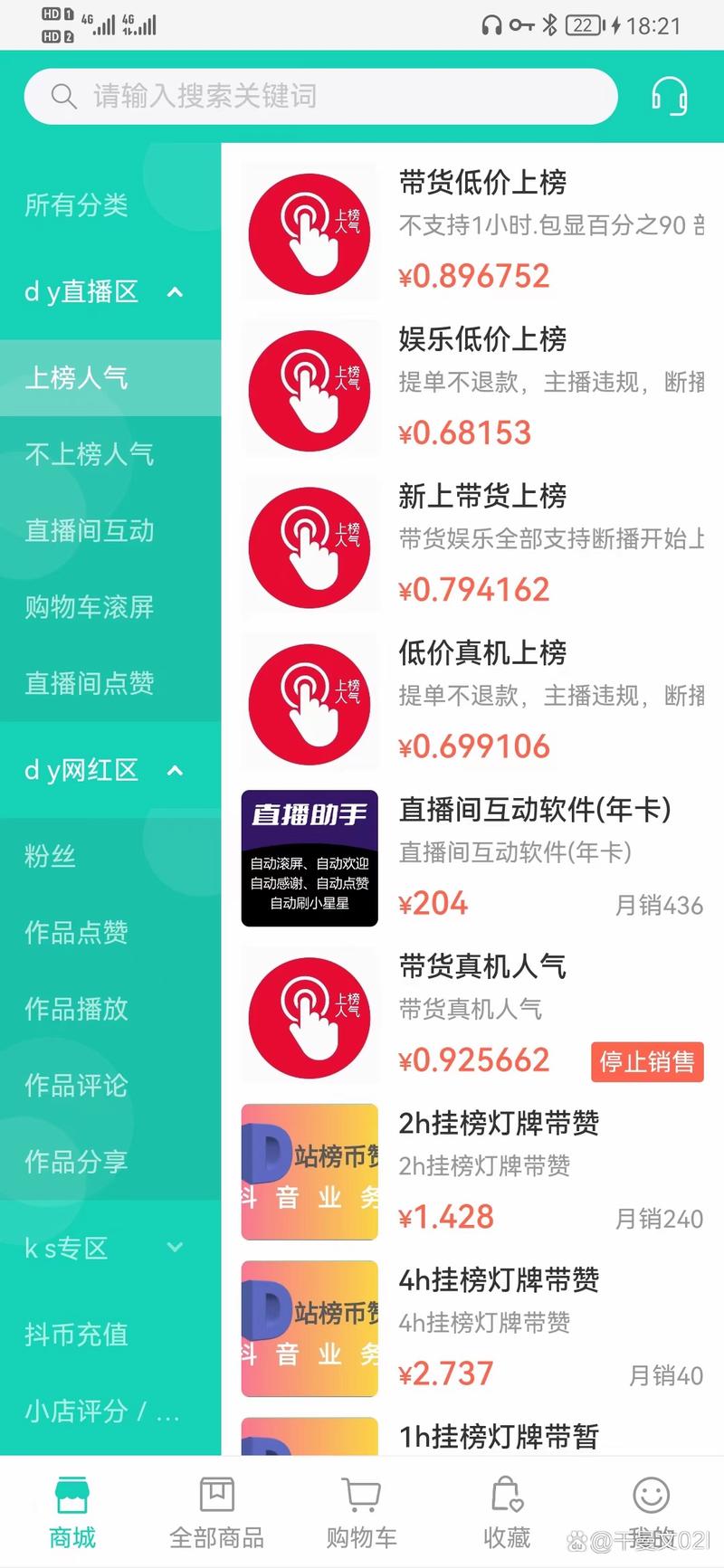 广告用户如何选择快手、抖音赞、ks播放的最佳路径