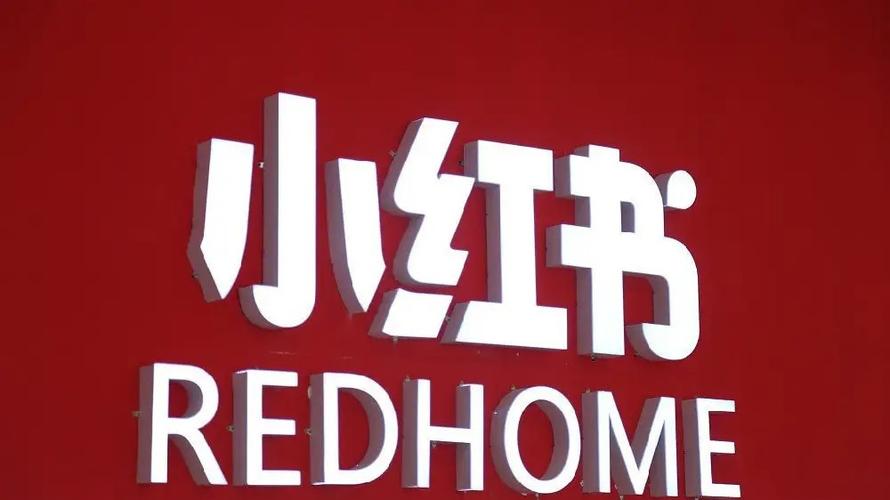 小红书自助平台业务入口指南