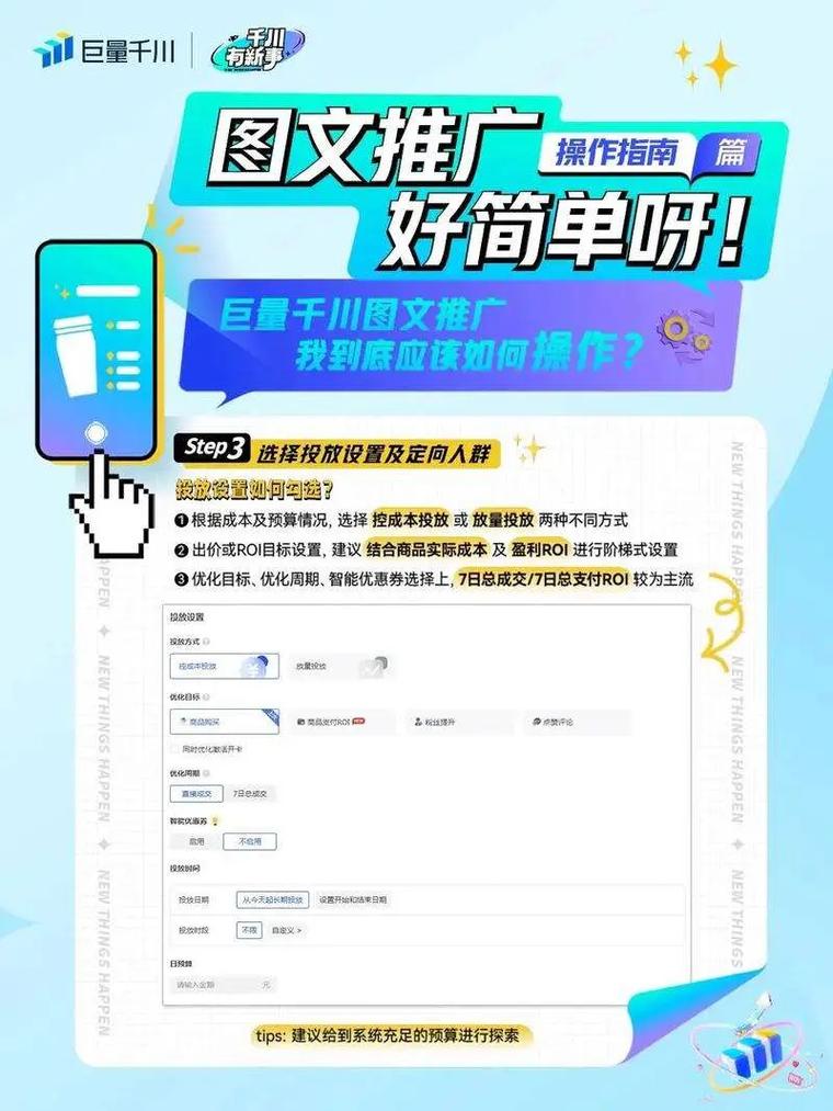 优化全网抖音自助下单平台推广指南