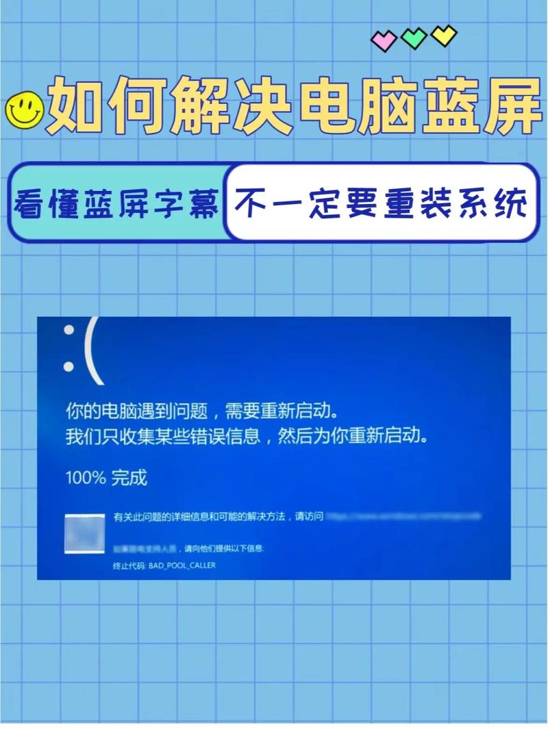 戴尔笔记本电脑蓝屏问题解析
