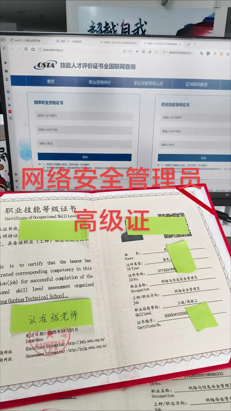 网络优化有什么证书吗?