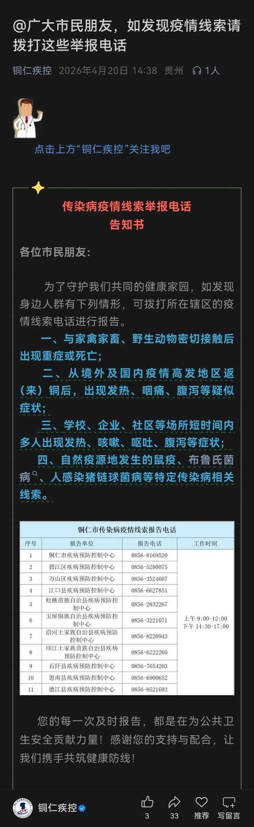 临洮疫情最新消息,病毒的起源与防控指南