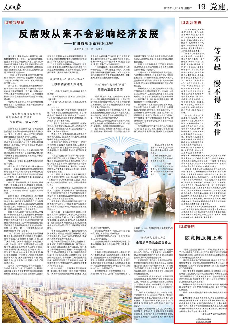 南京市疫情最新新闻看法,社会与疫情的深层关系