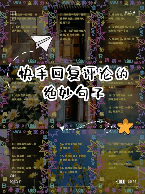 如何在抖音和快手进行业务自定义评论？这些技巧值得记住