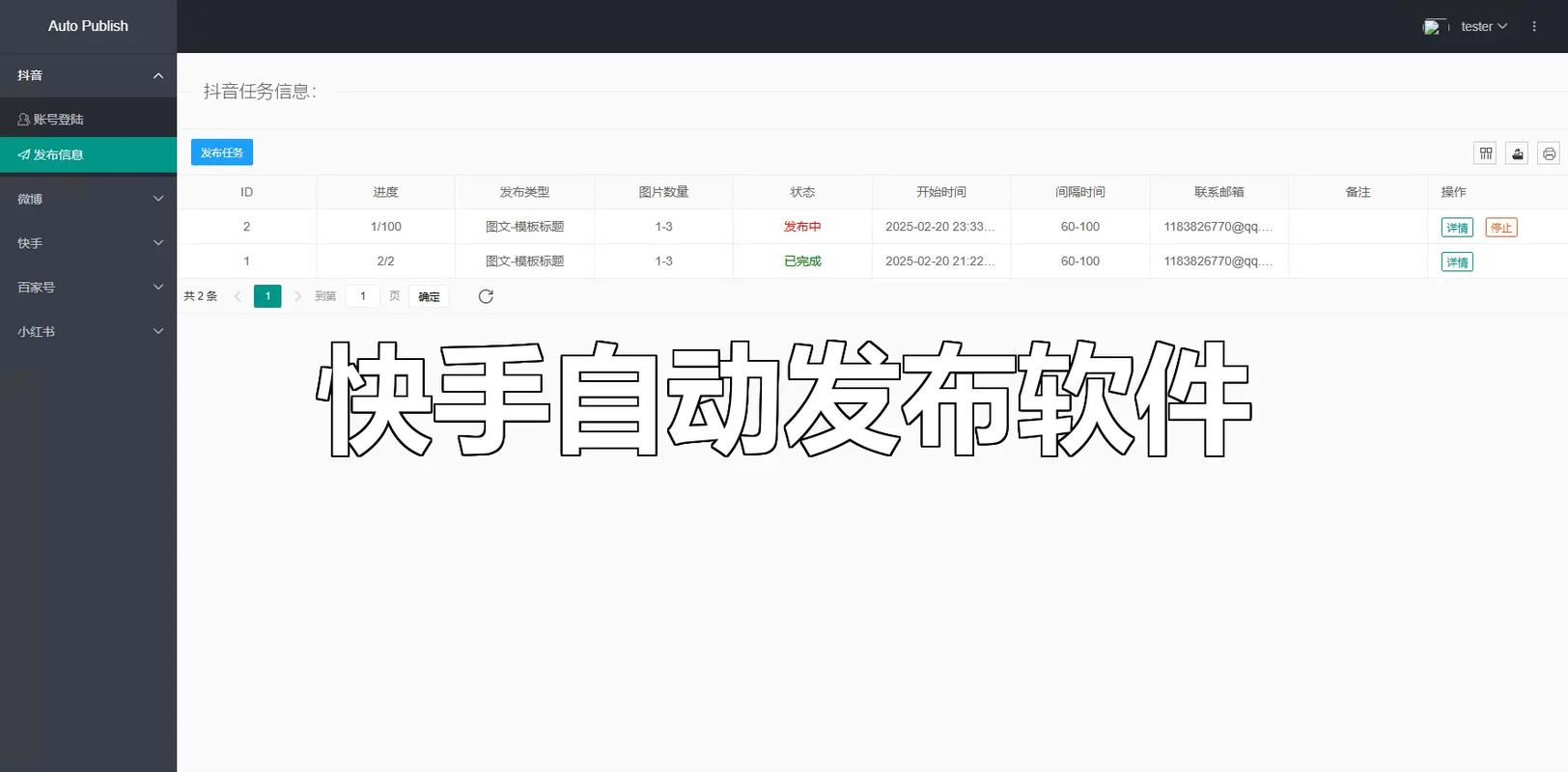 快手自动化的点击获取指南