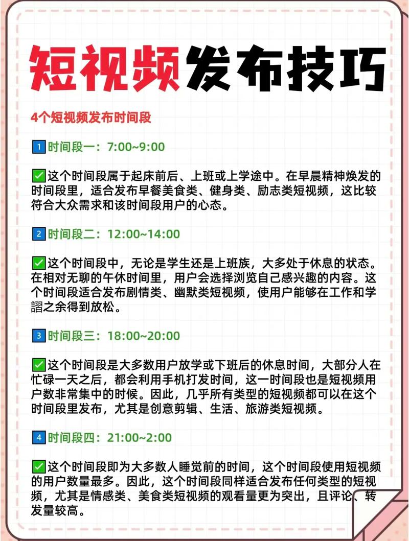 短视频全能业务，如何系统地分析热点话题和热门视频