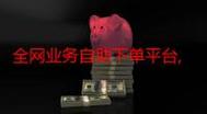 爱小云dy的低价自助下单平台,直播加速剂,帮助dy粉高效转化