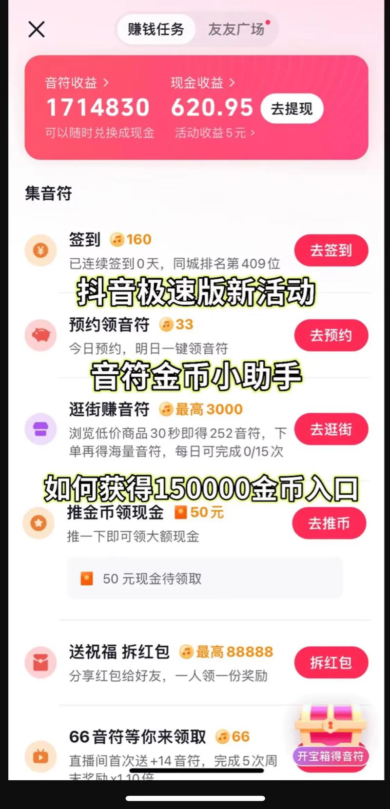 如何在抖音轻松刷出 millions 的关注量?